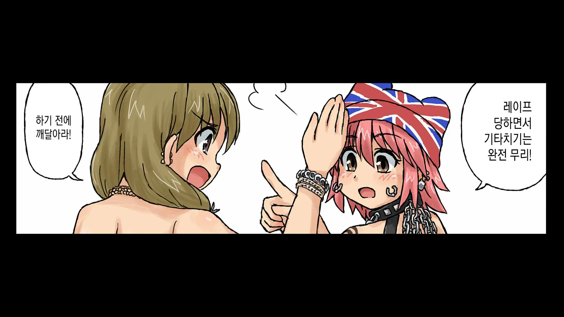 Erofessional Chigoto No Ryuugi Vol.1~2